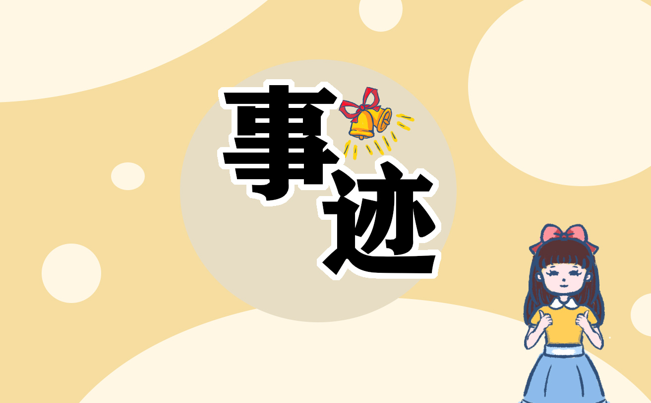 师德优秀典型先进事迹张桂梅10篇