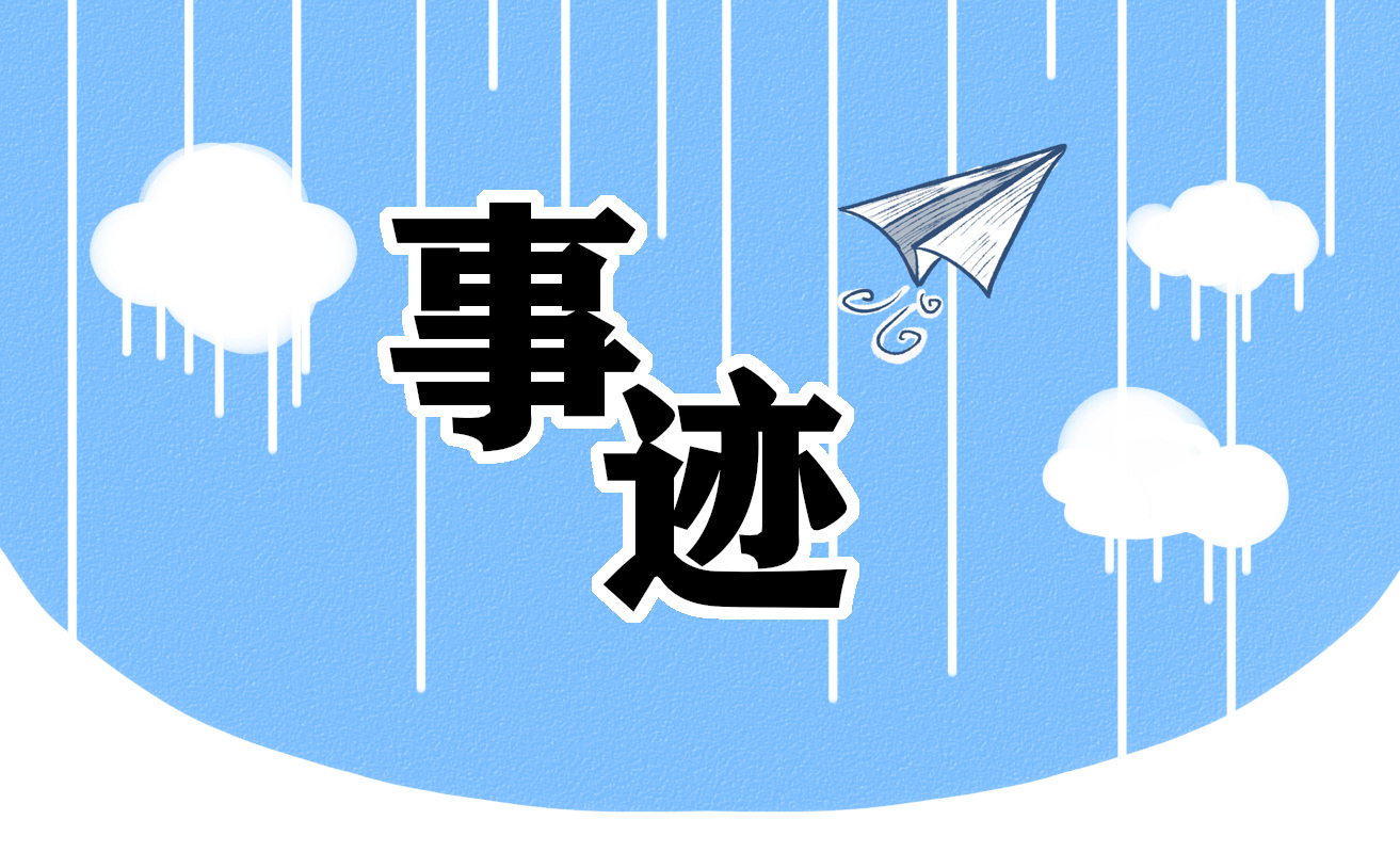 2021袁隆平英雄事迹心得