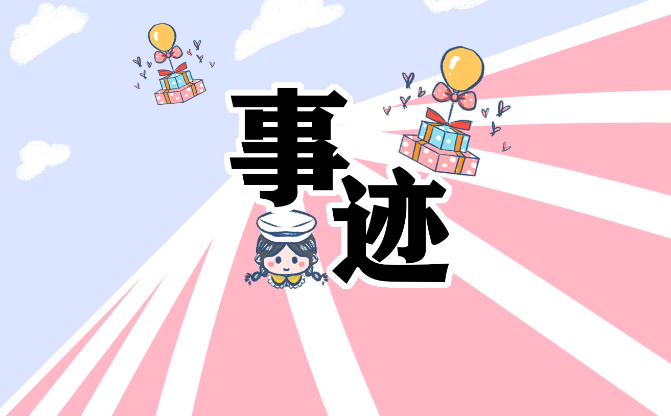 林则徐的爱国事迹优秀