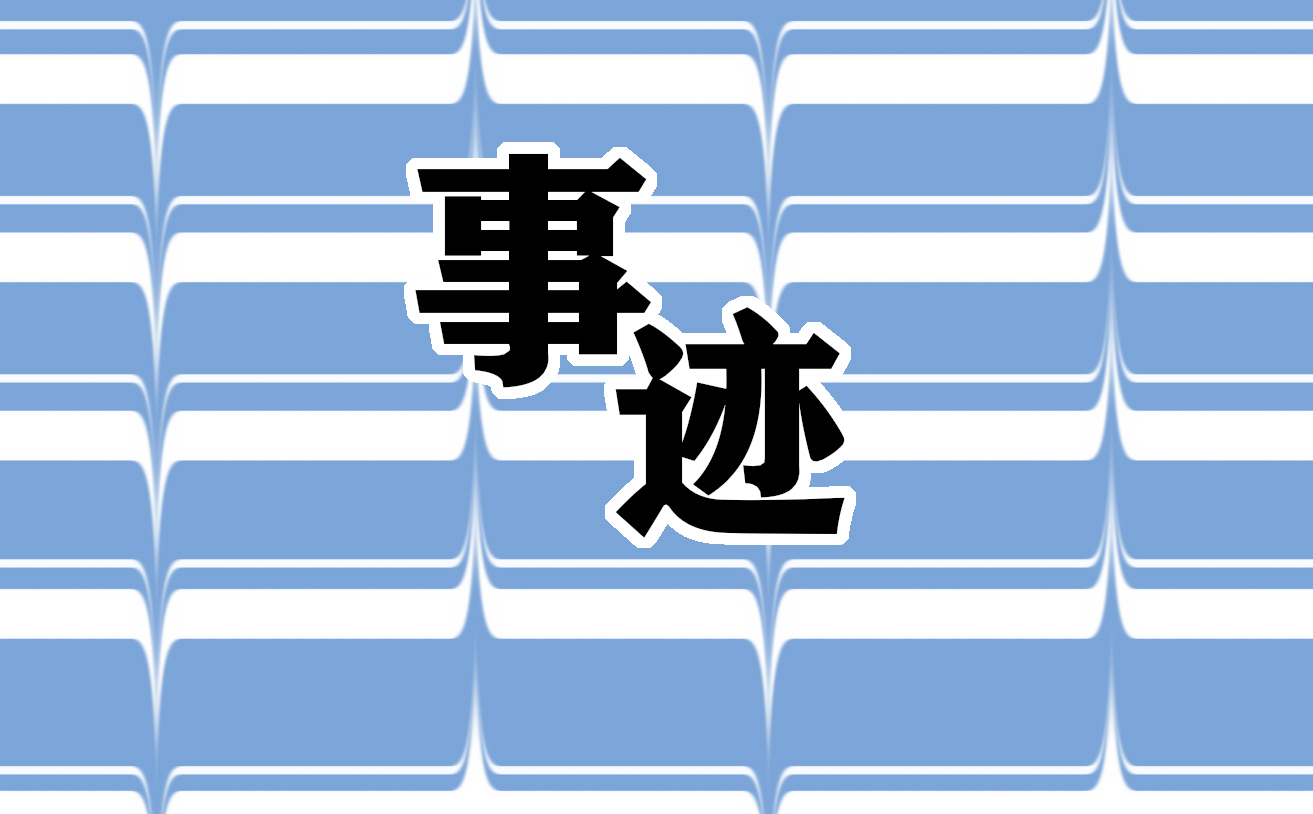 袁隆平的人物事迹10篇