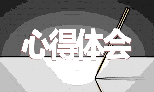 强国复兴主题团课学习心得10篇